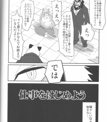 [Okhotsk-kai (Abasiri)] Kagaribi Riot Vol. 1 [JP] – Gay Manga sex 33