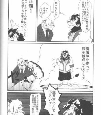 [Okhotsk-kai (Abasiri)] Kagaribi Riot Vol. 1 [JP] – Gay Manga sex 35