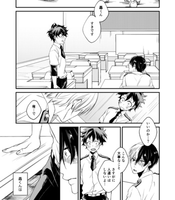 [Guchiko/ micio] I say I love you again & again – Boku no Hero Academia dj [JP] – Gay Manga sex 2