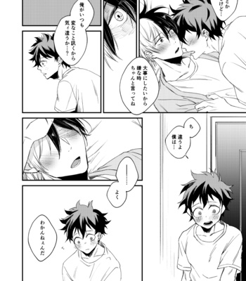 [Guchiko/ micio] I say I love you again & again – Boku no Hero Academia dj [JP] – Gay Manga sex 11