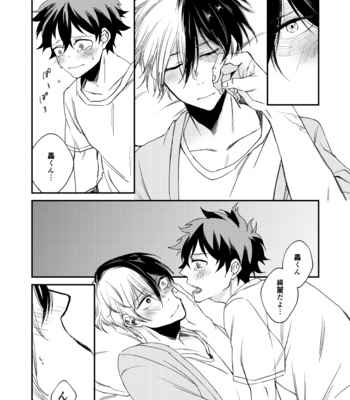 [Guchiko/ micio] I say I love you again & again – Boku no Hero Academia dj [JP] – Gay Manga sex 13