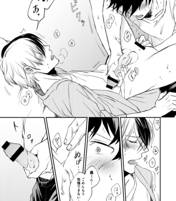 [Guchiko/ micio] I say I love you again & again – Boku no Hero Academia dj [JP] – Gay Manga sex 16