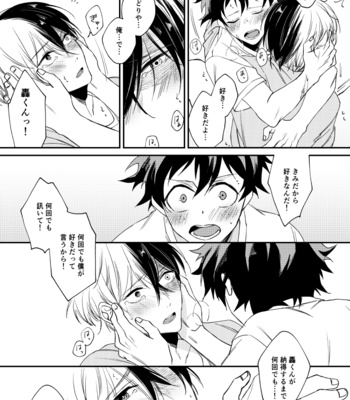 [Guchiko/ micio] I say I love you again & again – Boku no Hero Academia dj [JP] – Gay Manga sex 18