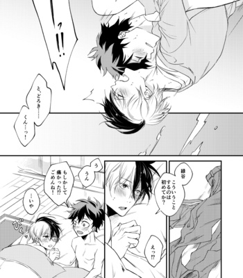 [Guchiko/ micio] I say I love you again & again – Boku no Hero Academia dj [JP] – Gay Manga sex 21