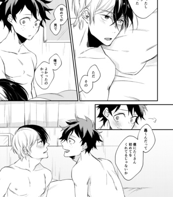 [Guchiko/ micio] I say I love you again & again – Boku no Hero Academia dj [JP] – Gay Manga sex 22