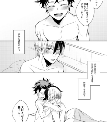 [Guchiko/ micio] I say I love you again & again – Boku no Hero Academia dj [JP] – Gay Manga sex 23