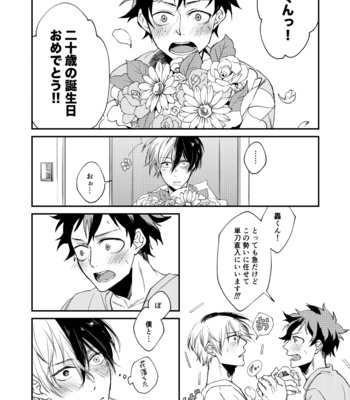 [Guchiko/ micio] I say I love you again & again – Boku no Hero Academia dj [JP] – Gay Manga sex 25