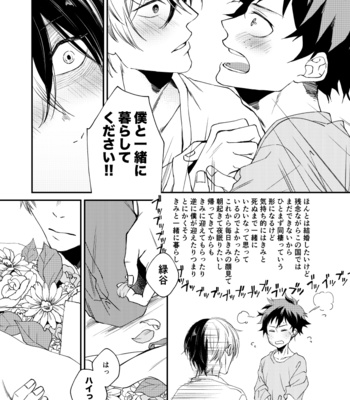 [Guchiko/ micio] I say I love you again & again – Boku no Hero Academia dj [JP] – Gay Manga sex 26