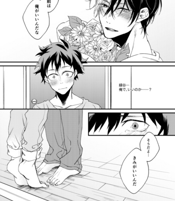 [Guchiko/ micio] I say I love you again & again – Boku no Hero Academia dj [JP] – Gay Manga sex 27