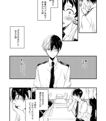 [Guchiko/ micio] I say I love you again & again – Boku no Hero Academia dj [JP] – Gay Manga sex 4