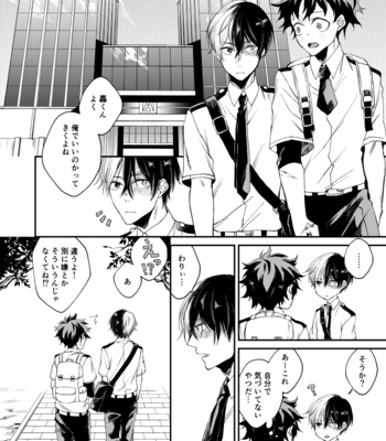 [Guchiko/ micio] I say I love you again & again – Boku no Hero Academia dj [JP] – Gay Manga sex 5