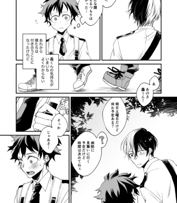 [Guchiko/ micio] I say I love you again & again – Boku no Hero Academia dj [JP] – Gay Manga sex 6