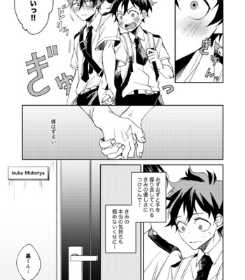 [Guchiko/ micio] I say I love you again & again – Boku no Hero Academia dj [JP] – Gay Manga sex 8