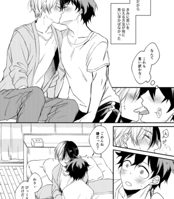 [Guchiko/ micio] I say I love you again & again – Boku no Hero Academia dj [JP] – Gay Manga sex 9