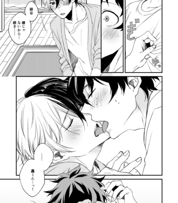 [Guchiko/ micio] I say I love you again & again – Boku no Hero Academia dj [JP] – Gay Manga sex 10