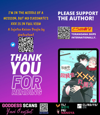 [M249 (minimi)] I’m in the middle of a mission but my classmates XXX is in full view – Jujutsu Kaisen dj [Eng] – Gay Manga sex 2