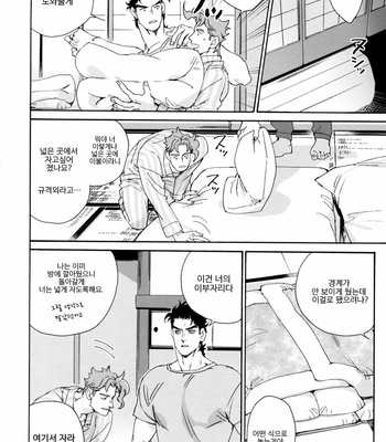 [Ni] meido in kujouka – JoJo dj [kr] – Gay Manga sex 15
