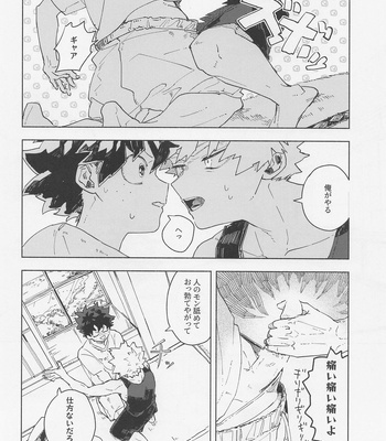 [Kisaku da Akauri (Sohco)] Magnetic Energetic – Boku no Hero Academia dj [JP] – Gay Manga sex 13