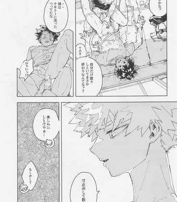 [Kisaku da Akauri (Sohco)] Magnetic Energetic – Boku no Hero Academia dj [JP] – Gay Manga sex 20