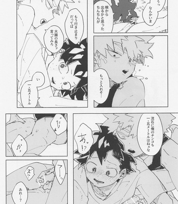 [Kisaku da Akauri (Sohco)] Magnetic Energetic – Boku no Hero Academia dj [JP] – Gay Manga sex 22