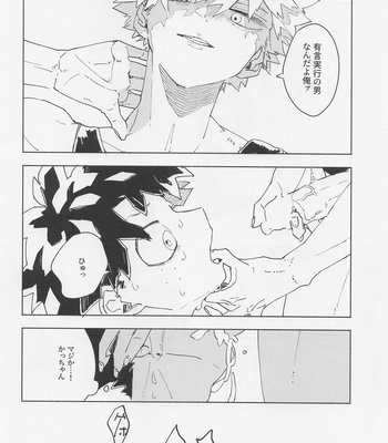 [Kisaku da Akauri (Sohco)] Magnetic Energetic – Boku no Hero Academia dj [JP] – Gay Manga sex 23