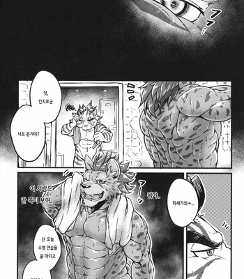 [Kishiguma Toragorou] Daketori EVOLUTION [Kr] – Gay Manga sex 10