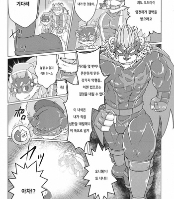 [Kishiguma Toragorou] Daketori EVOLUTION [Kr] – Gay Manga sex 15
