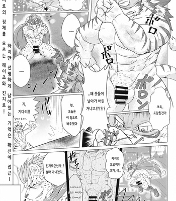 [Kishiguma Toragorou] Daketori EVOLUTION [Kr] – Gay Manga sex 16