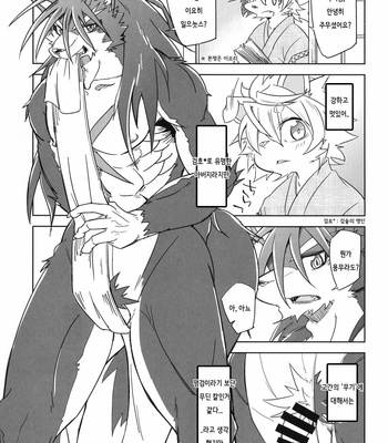 [Kishiguma Toragorou] Daketori EVOLUTION [Kr] – Gay Manga sex 24
