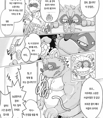 [Kishiguma Toragorou] Daketori EVOLUTION [Kr] – Gay Manga sex 27