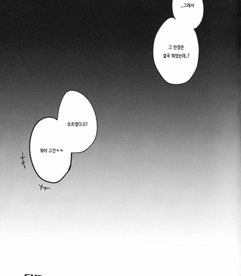 [Kishiguma Toragorou] Daketori EVOLUTION [Kr] – Gay Manga sex 34