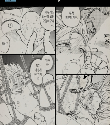 [TSUBO (bov)] Rental Kamyu-kun 4 day – Dragon Quest XI dj [Kr] – Gay Manga thumbnail 001