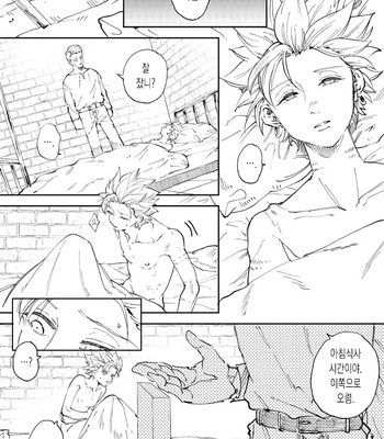 [TSUBO (bov)] Rental Kamyu-kun 4 day – Dragon Quest XI dj [Kr] – Gay Manga sex 2