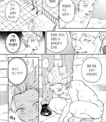 [TSUBO (bov)] Rental Kamyu-kun 4 day – Dragon Quest XI dj [Kr] – Gay Manga sex 3