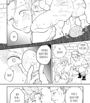 [TSUBO (bov)] Rental Kamyu-kun 4 day – Dragon Quest XI dj [Kr] – Gay Manga sex 5