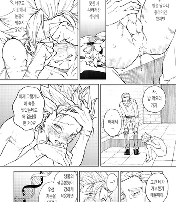 [TSUBO (bov)] Rental Kamyu-kun 4 day – Dragon Quest XI dj [Kr] – Gay Manga sex 9