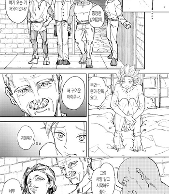 [TSUBO (bov)] Rental Kamyu-kun 4 day – Dragon Quest XI dj [Kr] – Gay Manga sex 12