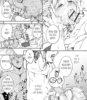 [TSUBO (bov)] Rental Kamyu-kun 4 day – Dragon Quest XI dj [Kr] – Gay Manga sex 14
