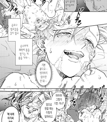 [TSUBO (bov)] Rental Kamyu-kun 4 day – Dragon Quest XI dj [Kr] – Gay Manga sex 17