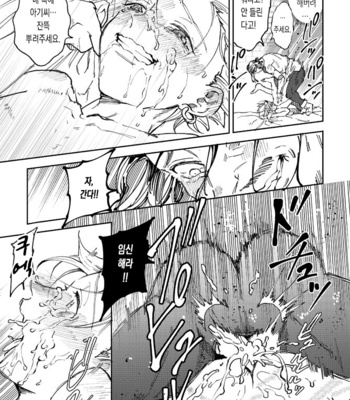 [TSUBO (bov)] Rental Kamyu-kun 4 day – Dragon Quest XI dj [Kr] – Gay Manga sex 18