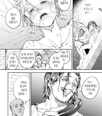 [TSUBO (bov)] Rental Kamyu-kun 4 day – Dragon Quest XI dj [Kr] – Gay Manga sex 21