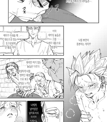 [TSUBO (bov)] Rental Kamyu-kun 4 day – Dragon Quest XI dj [Kr] – Gay Manga sex 24