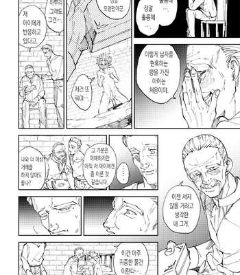 [TSUBO (bov)] Rental Kamyu-kun 4 day – Dragon Quest XI dj [Kr] – Gay Manga sex 25
