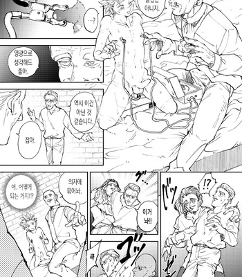 [TSUBO (bov)] Rental Kamyu-kun 4 day – Dragon Quest XI dj [Kr] – Gay Manga sex 26