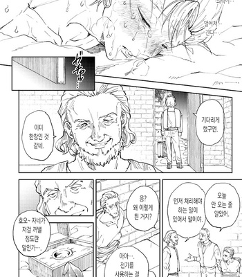 [TSUBO (bov)] Rental Kamyu-kun 4 day – Dragon Quest XI dj [Kr] – Gay Manga sex 37