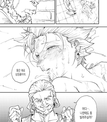 [TSUBO (bov)] Rental Kamyu-kun 4 day – Dragon Quest XI dj [Kr] – Gay Manga sex 38