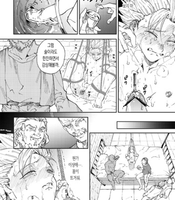 [TSUBO (bov)] Rental Kamyu-kun 4 day – Dragon Quest XI dj [Kr] – Gay Manga sex 47
