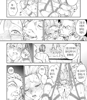 [TSUBO (bov)] Rental Kamyu-kun 4 day – Dragon Quest XI dj [Kr] – Gay Manga sex 49