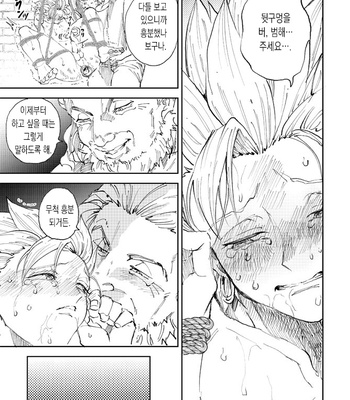 [TSUBO (bov)] Rental Kamyu-kun 4 day – Dragon Quest XI dj [Kr] – Gay Manga sex 50