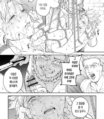 [TSUBO (bov)] Rental Kamyu-kun 4 day – Dragon Quest XI dj [Kr] – Gay Manga sex 54